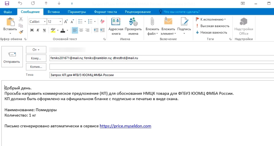 Подбор поставщиков 5