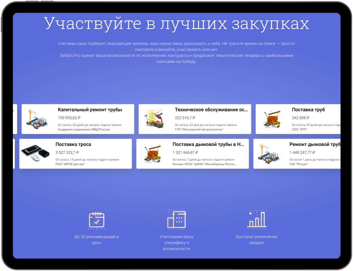 Seldon.Pro — Сервис с искусственным интеллектом